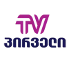პირველი TV