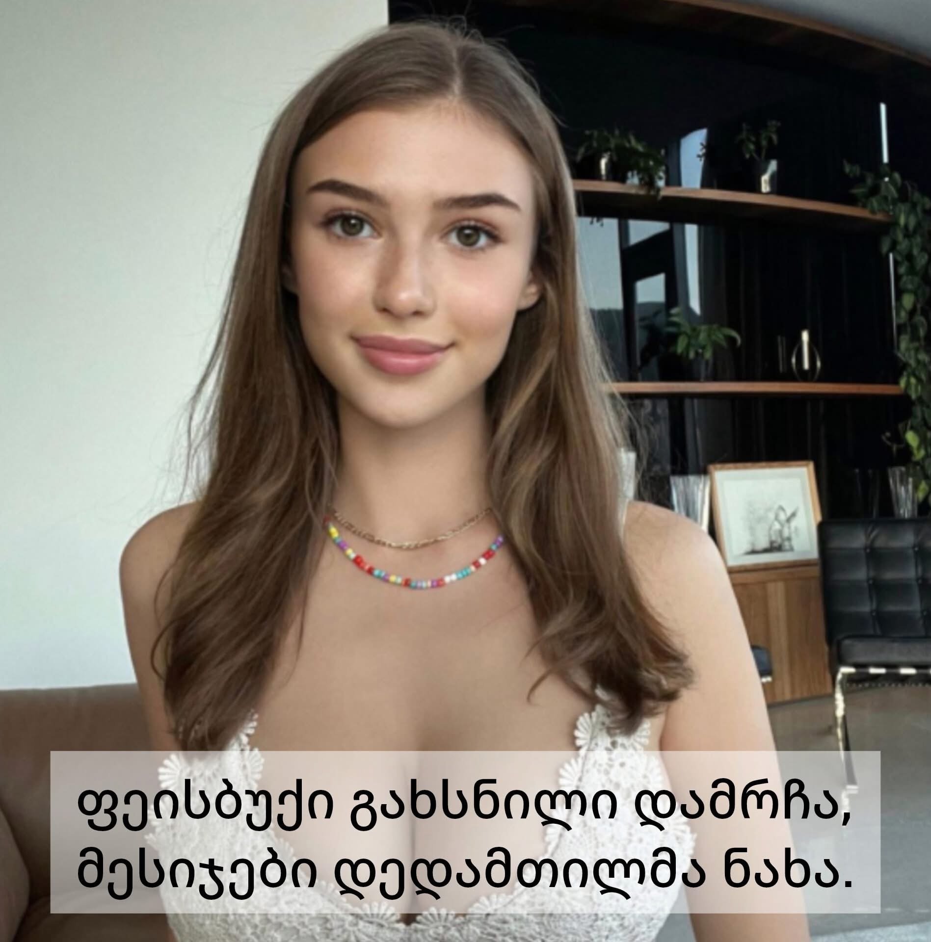 ძალიან ცუდ დღეში ვარ, ფეისბუქი გახსნილი დამრჩა და დედამთილმა…” – ვერ წარმოიდგენთ რა აღმოაჩინა დედამთილმა რძლის ტელეფონში