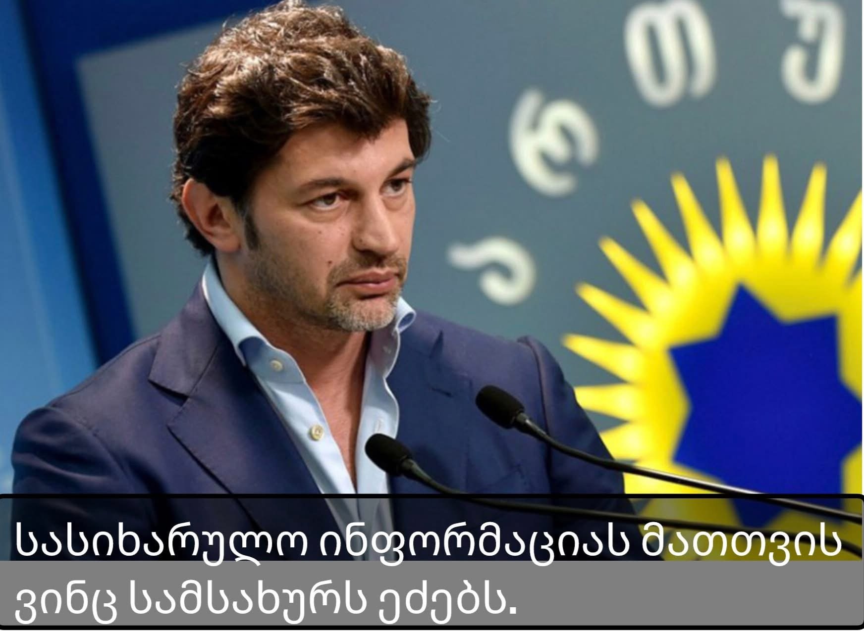 ინფორმაცია მათთვის, ვინც სამსახურს ეძებს – “დასაქმების მსურველები უნდა მივიდნენ სადგურის მოედანზე, ხელფასები 3600-დან – 5 000 ლარამდე მერყეობს”