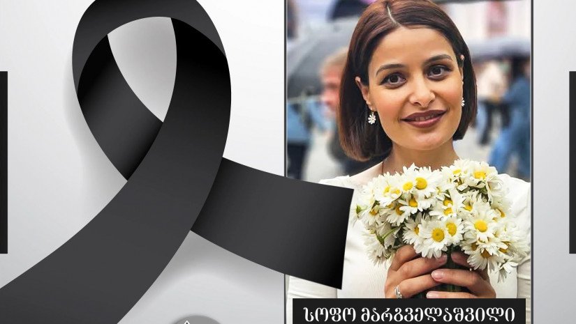 ახალგაზრდა, ენერგიული და მიზანდასახული ადამიანი“ – ტურისტული კომპანიის „მომთაბარე“ დამფუძნებელი გარდაიცვალა